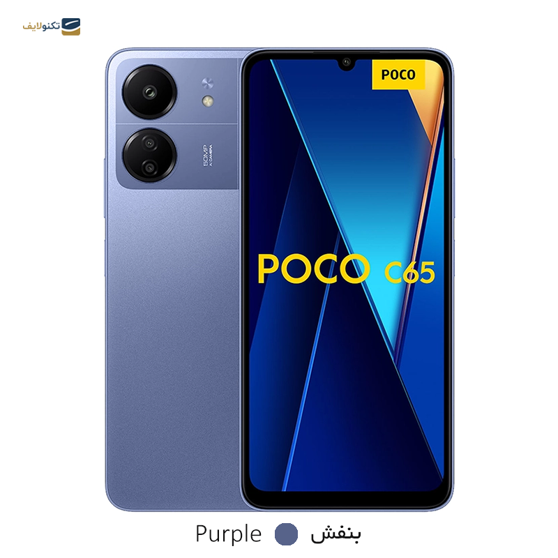 گوشی موبایل پوکو C65 ظرفیت 128 گیگابایت رم 6 گیگابایت - Poco C65 128/6GB