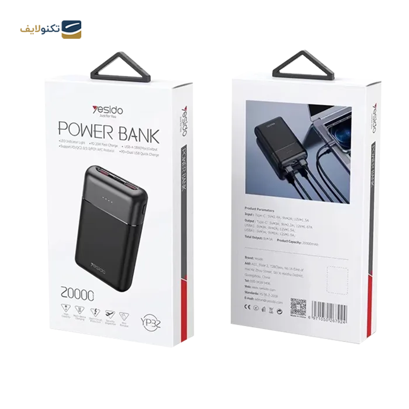 پاوربانک یسیدو مدل YP32 ظرفیت 20000 میلی آمپر ساعت - Yesido YP32 20000mAh Power Bank