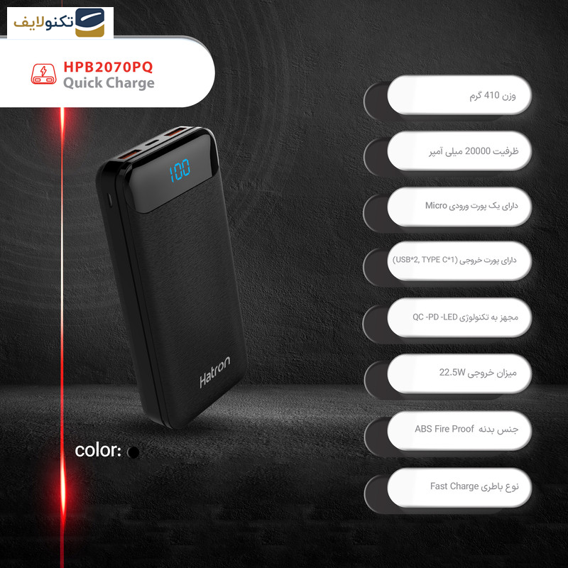 پاوربانک هترون مدل HPB 2070 PQ ظرفیت 20000 میلی آمپر ساعت - Hatron HPB-2070 PQ 20000mah Power bank