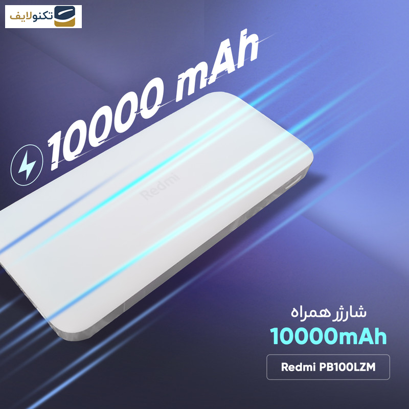 پاوربانک مدل Redmi PB100LZM ظرفیت 10000 میلی آمپر ساعت - 