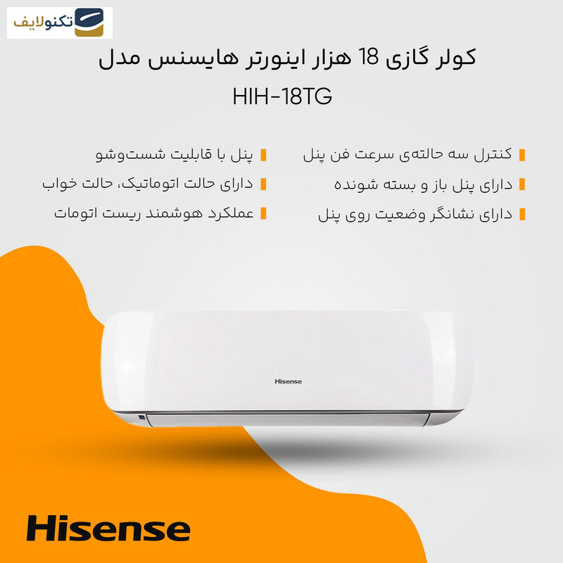 کولر گازی هایسنس 18000 مدل HIH-18TG - Hisense HIH-18TG 18000 Air Conditioner