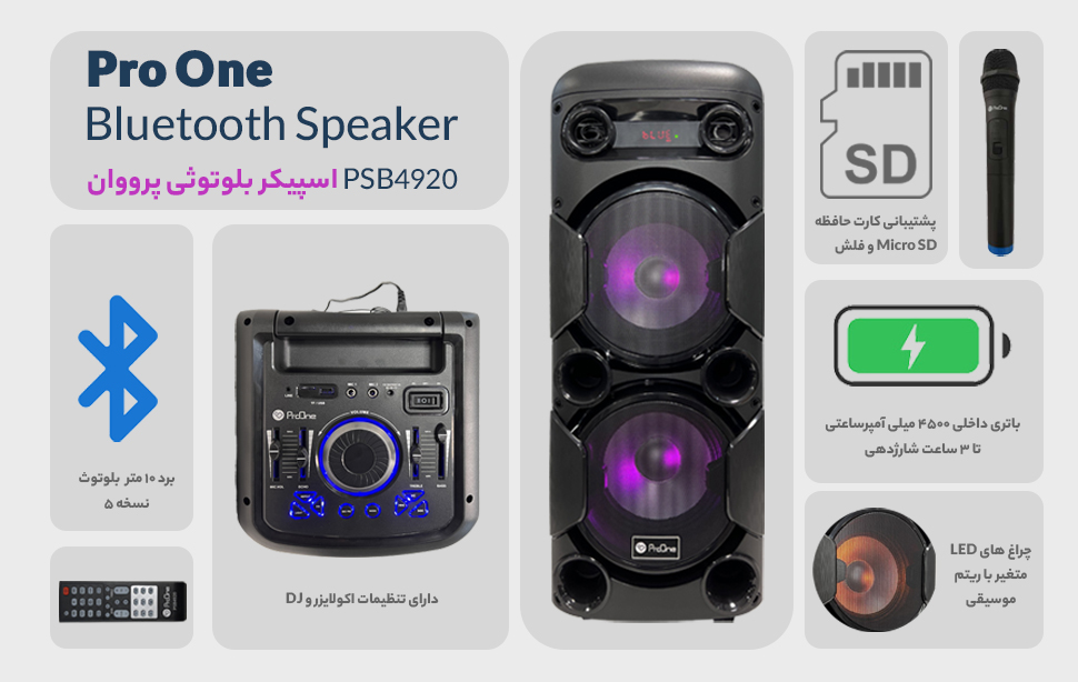  اسپیکر بلوتوثی خانگی پرووان مدل PSB4920 - ProOne PSB4920 Bluetooth Speaker