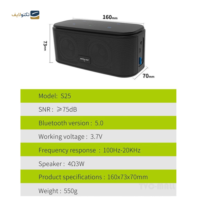  اسپیکر بلوتوثی قابل حمل زیلوت مدل S25 - ZEALOT S25 Bluetooth Speaker