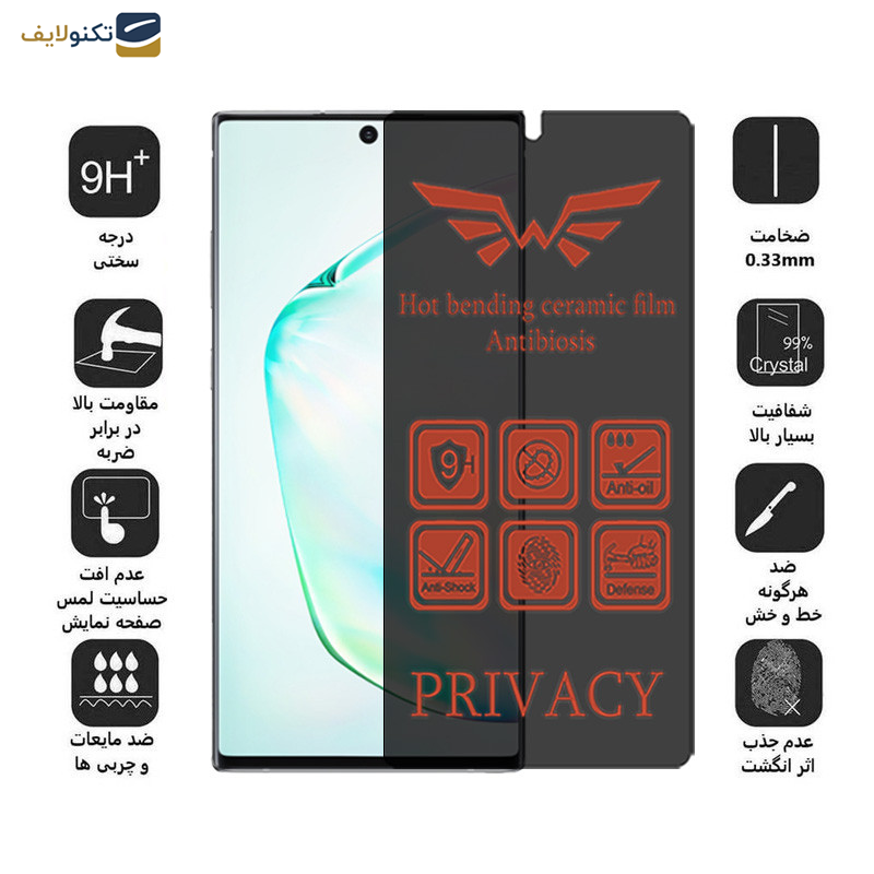 محافظ صفحه نمایش حریم شخصی اپیکوی مدل Nano-Privacy مناسب برای گوشی موبایل سامسونگ Galaxy Note10 - Epicoy Nano-Privacy Screen Protector For Samsung Galaxy Note10