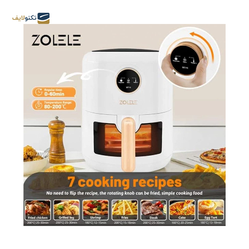 سرخ کن بدون روغن زو له له مدل ZA004 - Zolele ZA004 Fryer