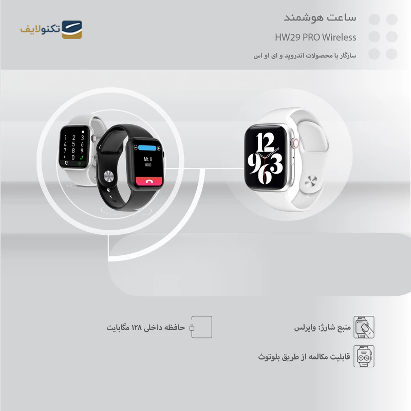 ساعت هوشمند مدل HW29 PRO Wireless - HW29 PRO Wireless Smart Watch