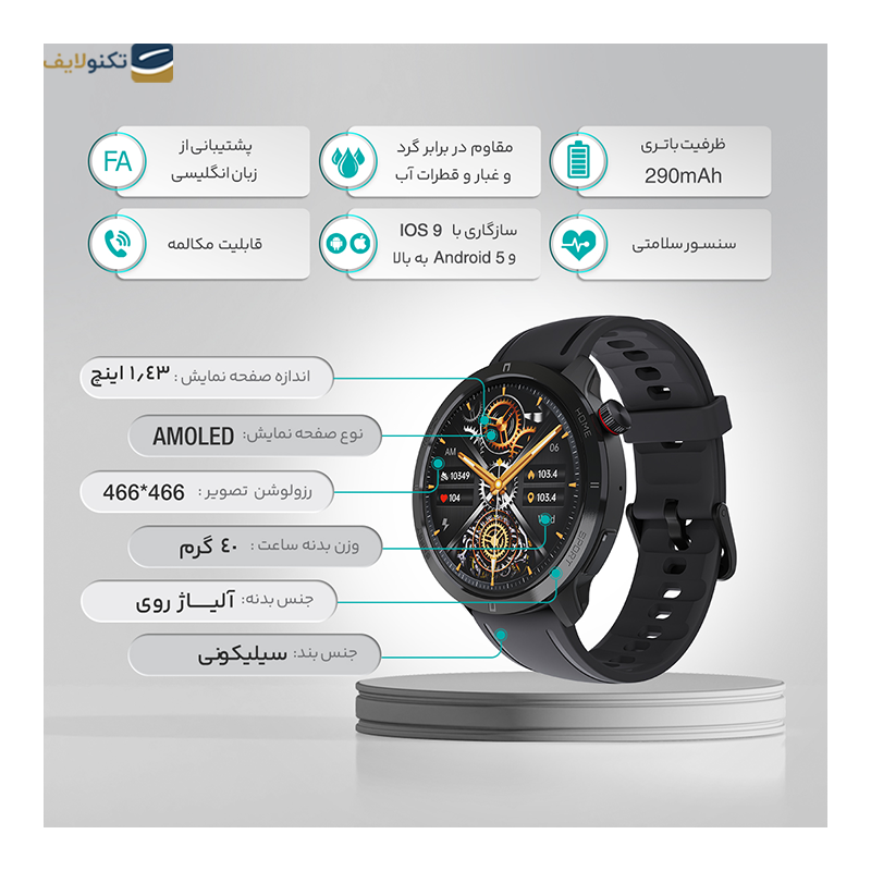 ساعت هوشمند هیوامی مدل Nuvo - Hivami Nuvo Smart Watch