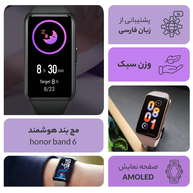  مچ بند هوشمند مدل Honor band 6 -  مچ بند هوشمند مدل Honor band 6