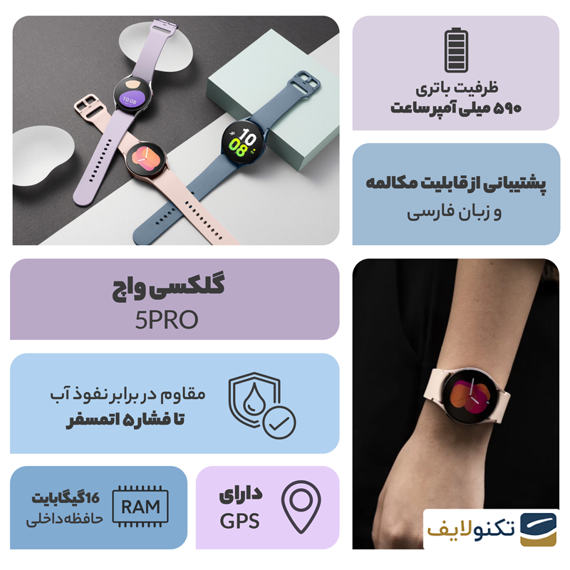  ساعت هوشمند سامسونگ مدل Galaxy Watch5 Pro - Samsung Galaxy Watch5 Pro (R920)