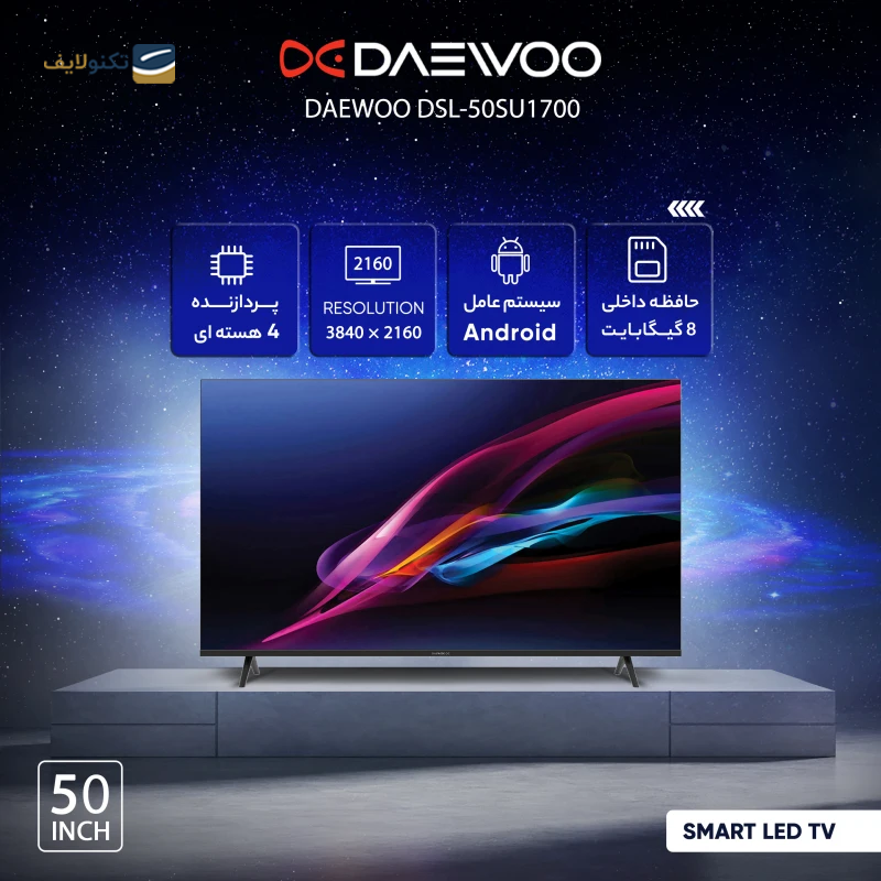 تلویزیون ال ای دی هوشمند دوو مدل DSL-50SU1700 سایز 50 اینچ - Daewoo DSL-50SU1700 50 inch tv