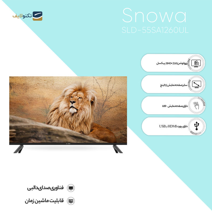 تلویزیون ال ای دی اسنوا مدل SLD-55SA1260UL سایز 55 اینچ - Snowa SLD-55SA1260UL LED TV 55 Inch