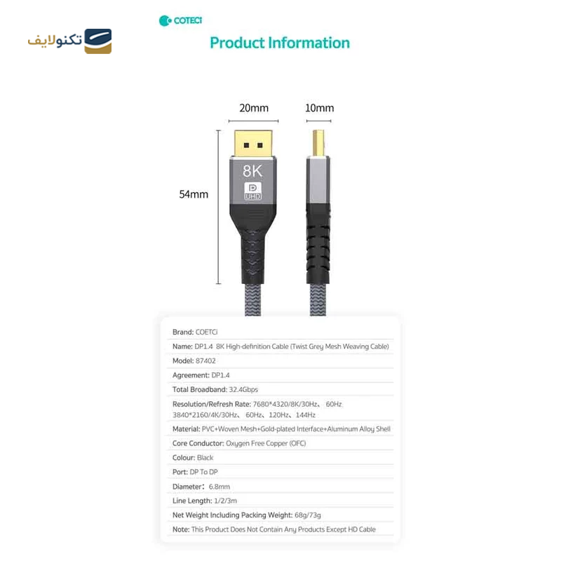 کابل Display Port کوتتسی مدل 87402 طول 2 متر - Coteetci 87402 Display Port Cable 2.0m