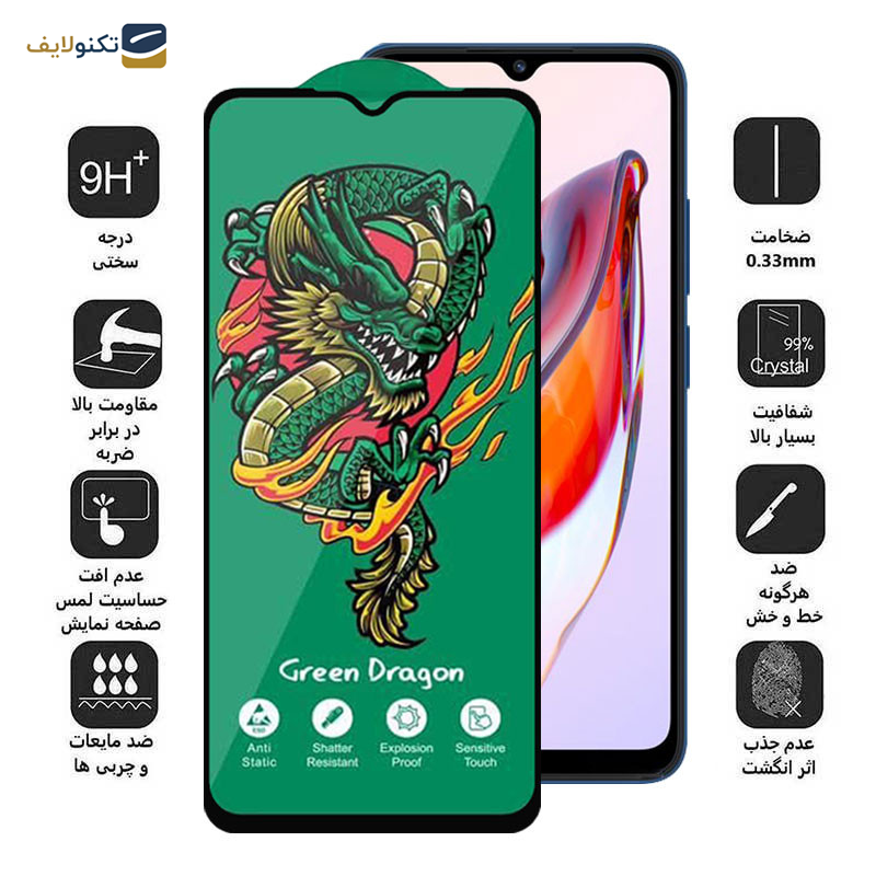 محافظ صفحه نمایش اپیکوی مدل Green Dragon ExplosionProof مناسب برای گوشی موبایل شیائومی Redmi 12C/ Redmi 10C/ Poco C55/ Poco C40 - Epicoy Green Dragon ExplosionProof Screen Protector For Xiaomi Redmi 12C/ Redmi 10C/ Poco C55/ Poco C40