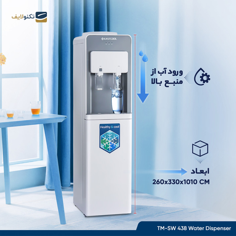 آبسردکن ایستکول مدل TM-SW 438 - Eastcool TM-SW 438 Water cooler