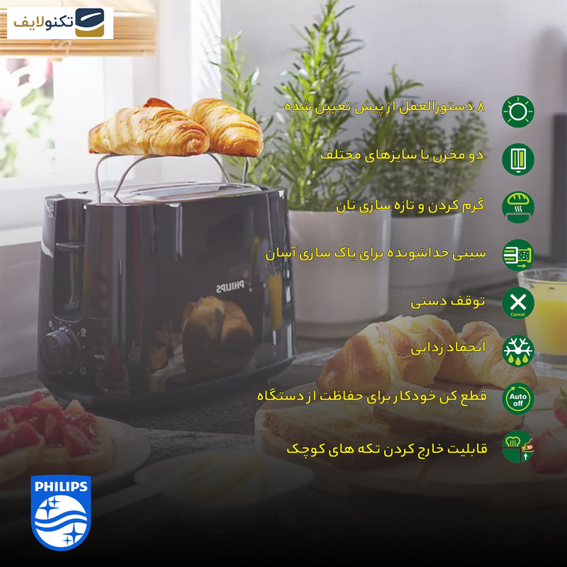 توستر فیلیپس مدل HD2581 - Philips HD2581 Toaster