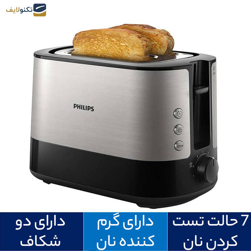 توستر فیلیپس مدل HD2637-90 - Philips HD2637-90 Toaster