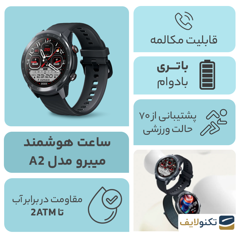 ساعت هوشمند میبرو مدل A2 - Mibro Watch A2 Smart Watch