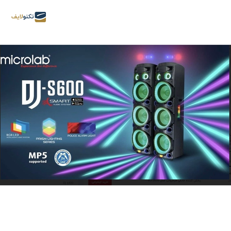 اسپیکر بلوتوثی خانگی میکرولب مدل DJ-S600 - Microlab DJ-S600 Home speaker