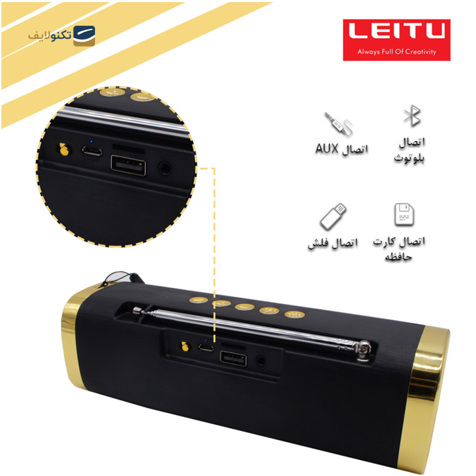  اسپیکر بلوتوثی قابل حمل لیتو مدل LK - 52 - Leitu LK - 52 Bluetooth Speaker