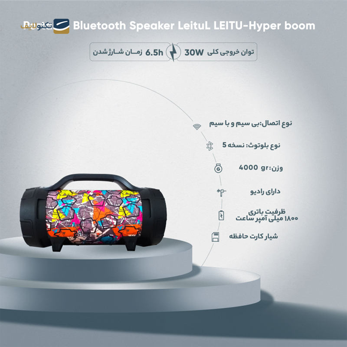  اسپیکر بلوتوثی قابل حمل لیتو مدل Hyper boom - Leitu Hyper boom Bluetooth Speaker