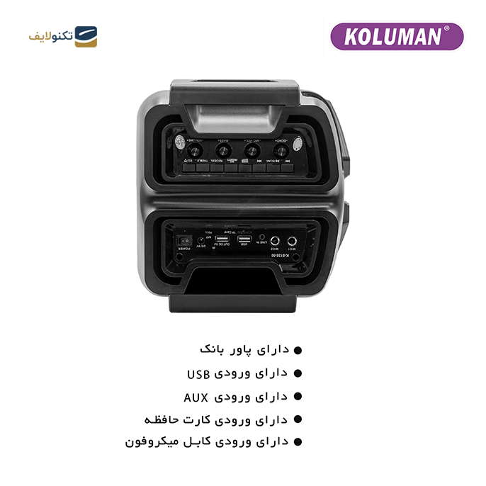 اسپیکر بلوتوثی قابل حمل کلومن مدل K-S135-50 - KOLUMAN K-S135-50 PORTABLE BLUETOOTH SPEAKER