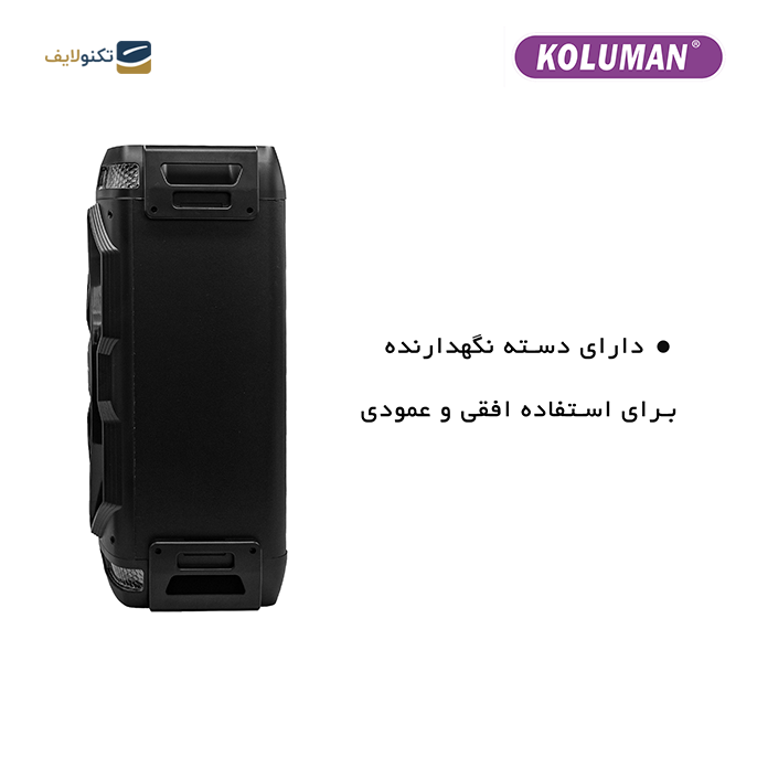 اسپیکر بلوتوثی قابل حمل کلومن مدل K-S135-50 - KOLUMAN K-S135-50 PORTABLE BLUETOOTH SPEAKER