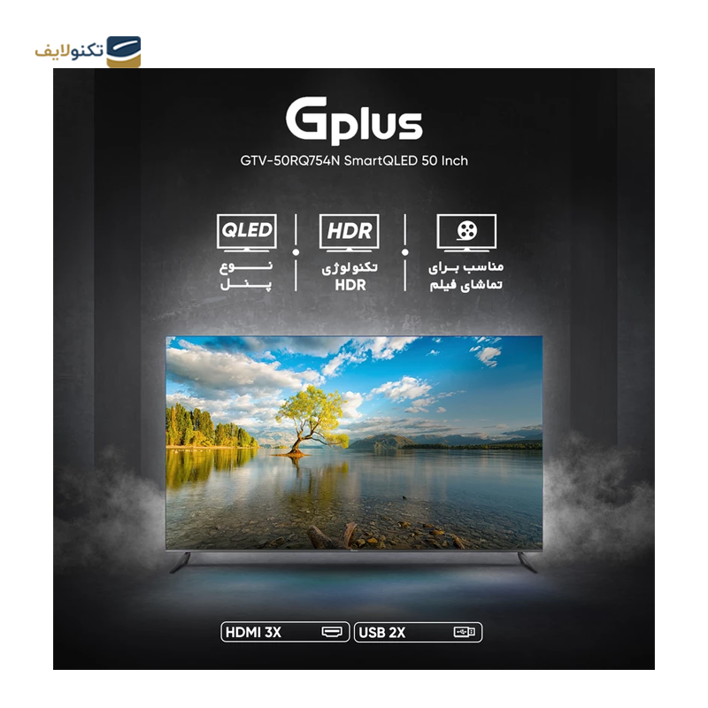 تلویزیون ال ای دی جی پلاس مدل GTV-50RQ754N سایز 50 اینچ - GPlus GTV-50RQ754N LED TV 50 Inch