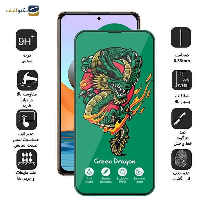محافظ صفحه نمایش اپیکوی مدل Green Dragon ExplosionProof مناسب برای گوشی موبایل شیائومی Redmi Note 10 Pro Max / Note 10 Pro 4G(Internationa) / Note 10 Lite / Note 10 Pro 4G (India) - Epicoy Green Dragon ExplosionProof Screen Protector For Xiaomi Redmi Note 10 Pro Max / Note 10 Pro 4G Internationa / Note 10 Lite / Note 10 Pro 4G India