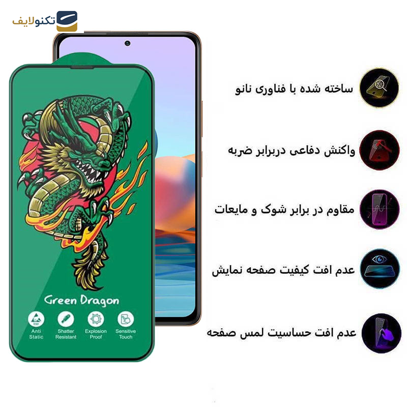 محافظ صفحه نمایش اپیکوی مدل Green Dragon ExplosionProof مناسب برای گوشی موبایل شیائومی Redmi Note 10 Pro Max / Note 10 Pro 4G(Internationa) / Note 10 Lite / Note 10 Pro 4G (India) - Epicoy Green Dragon ExplosionProof Screen Protector For Xiaomi Redmi Note 10 Pro Max / Note 10 Pro 4G Internationa / Note 10 Lite / Note 10 Pro 4G India
