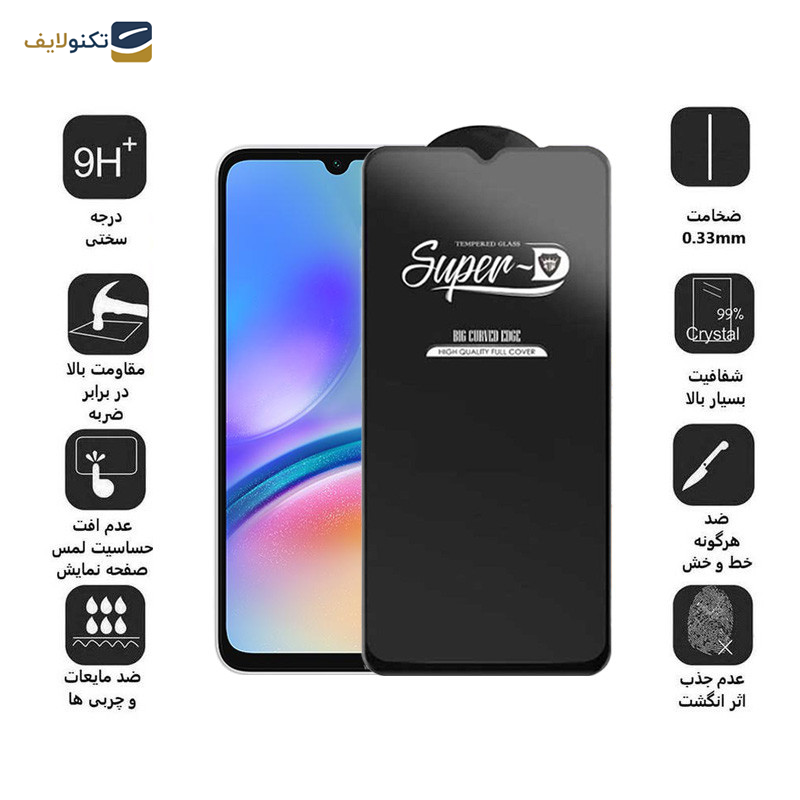 محافظ صفحه نمایش اپیکوی مدل Super 5D مناسب برای گوشی موبایل سامسونگ Galaxy A70/A05/A05s - Epicoy Super 5D Glass Screen Protector For Samsung Galaxy A70/A05/A05s