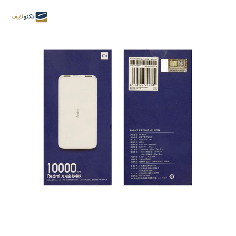 پاوربانک شیائومی مدل Redmi PB100LZM ظرفیت 10000 میلی آمپر ساعت به همراه کابل تبدیل microUSB - Xiaomi Redmi PB100LZM 10000mAh Power Bank