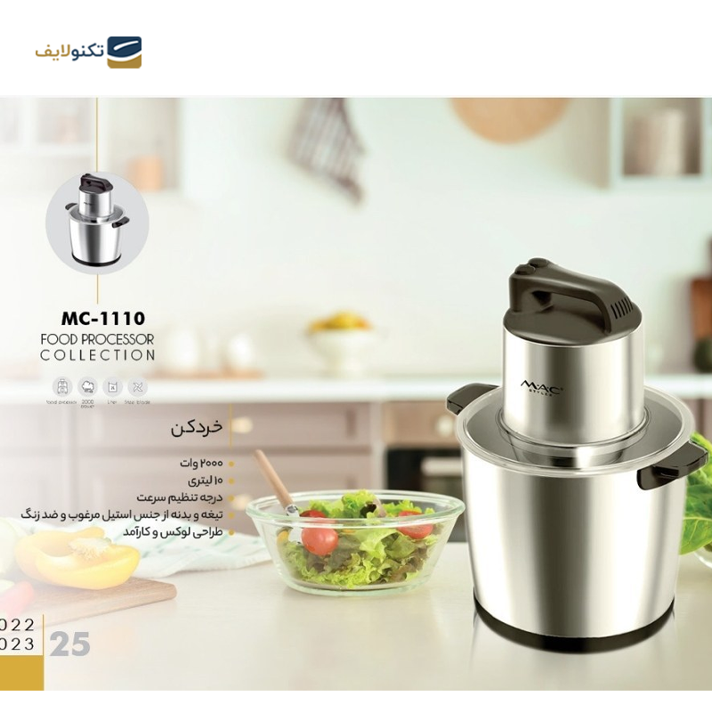 خردکن مک استایلر مدل MC-1110 - MAC Styler MC-1110 Electric Chopper