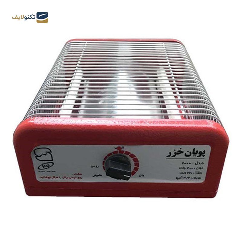 بخاری برقی پویان خزر مدل 2000 - Pouyan Khazar 2000 Heater