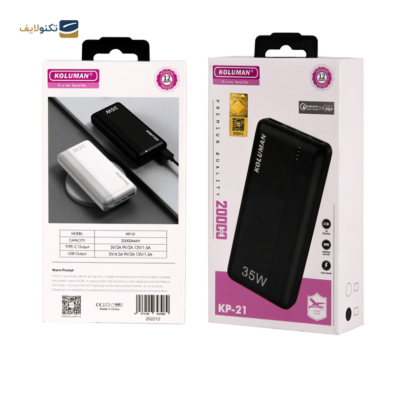 پاوربانک کلومن مدل KP-21 ظرفیت 20000 میلی آمپر ساعت - Koluman KP-21 20000Mah Power Bank