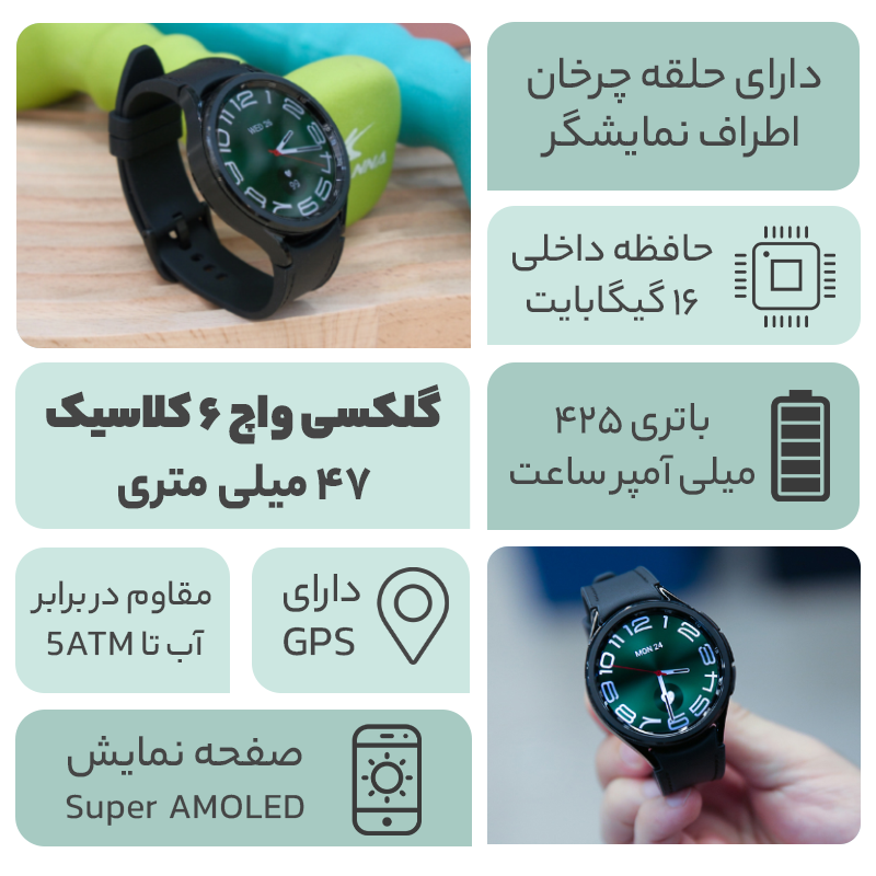 ساعت هوشمند سامسونگ مدل Galaxy Watch6 Classic LTE (SM-R965FZKAINS) 47mm - Samsung Galaxy Watch6 Classic LTE (SM-R965FZKAINS) 47mm