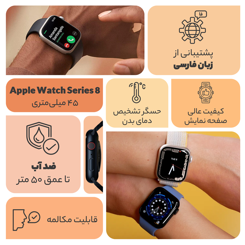 ساعت هوشمند اپل مدل Series 8 Aluminum 45mm - Apple Watch Series 8 45mm Aluminum