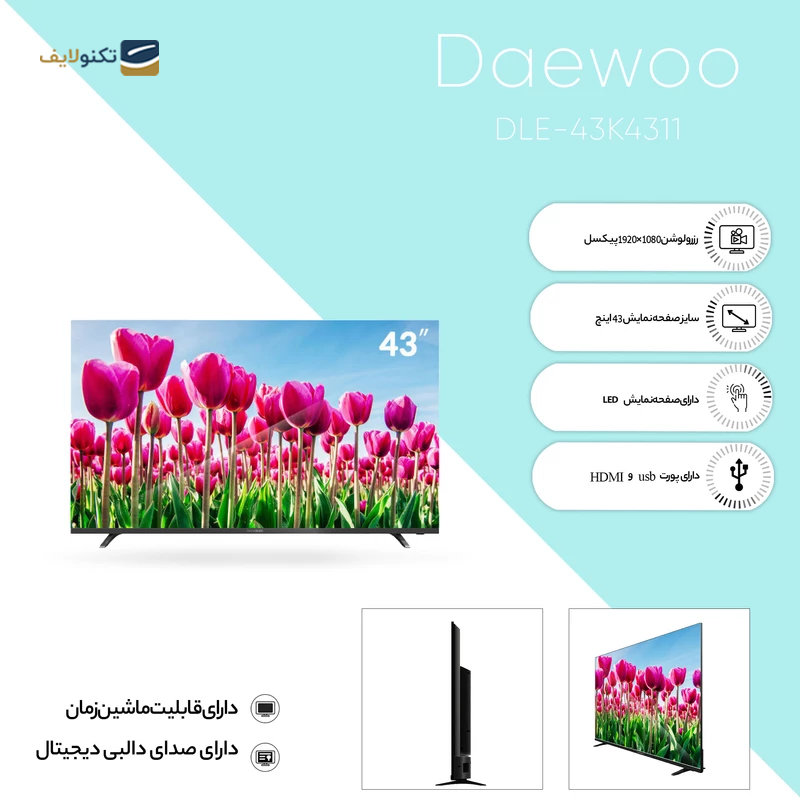 تلویزیون ال ای دی دوو مدل DLE-43M6100EM سایز 43 اینچ - DaewooDLE-43M6100EM inch