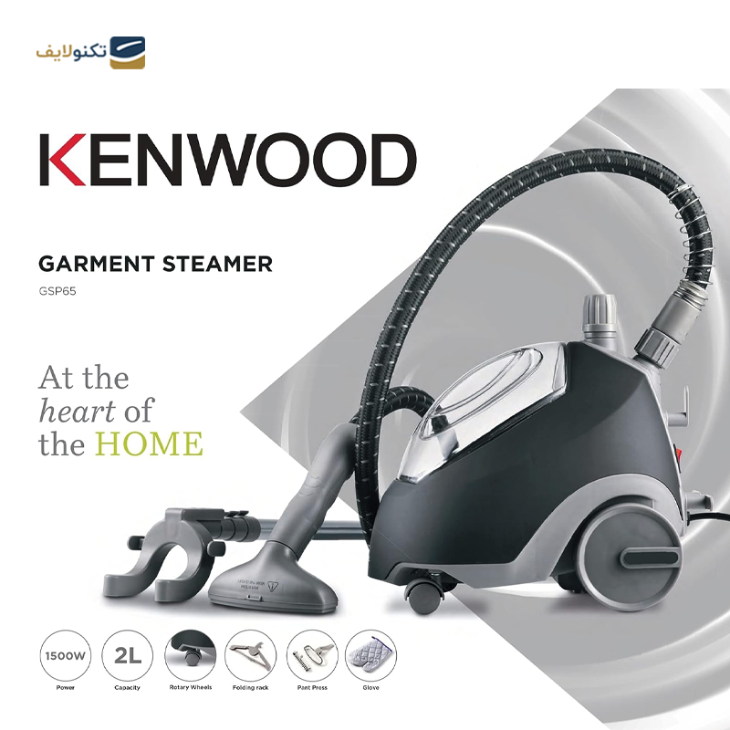 اتوبخار کنوود مدل GSP65 - Kenwood GSP65 Steamer