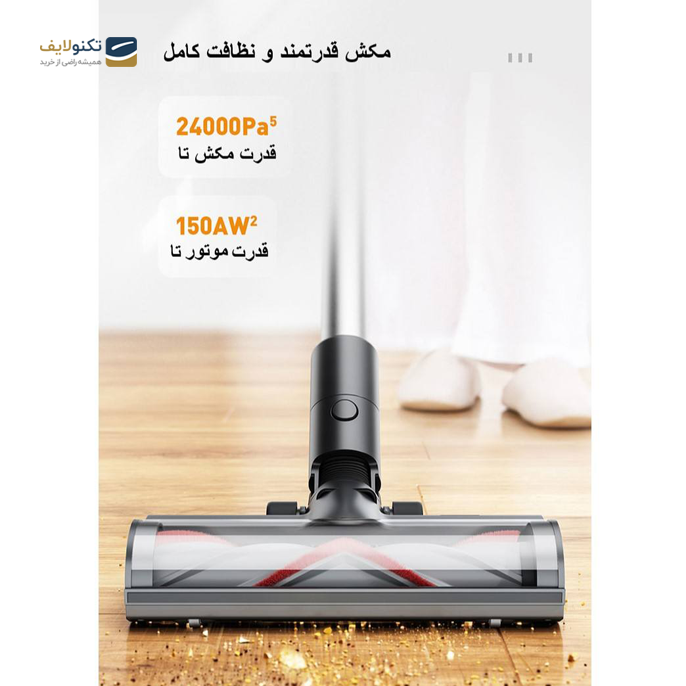  جارو شارژی دریم مدل V11 SE - Dreame V11 SE Electric Broom