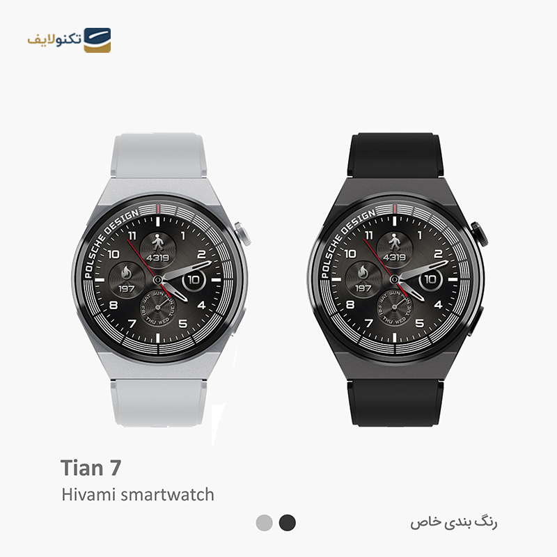 ساعت هوشمند هیوامی مدل Tian 7 - Hivami Tian 7 Smart Watch