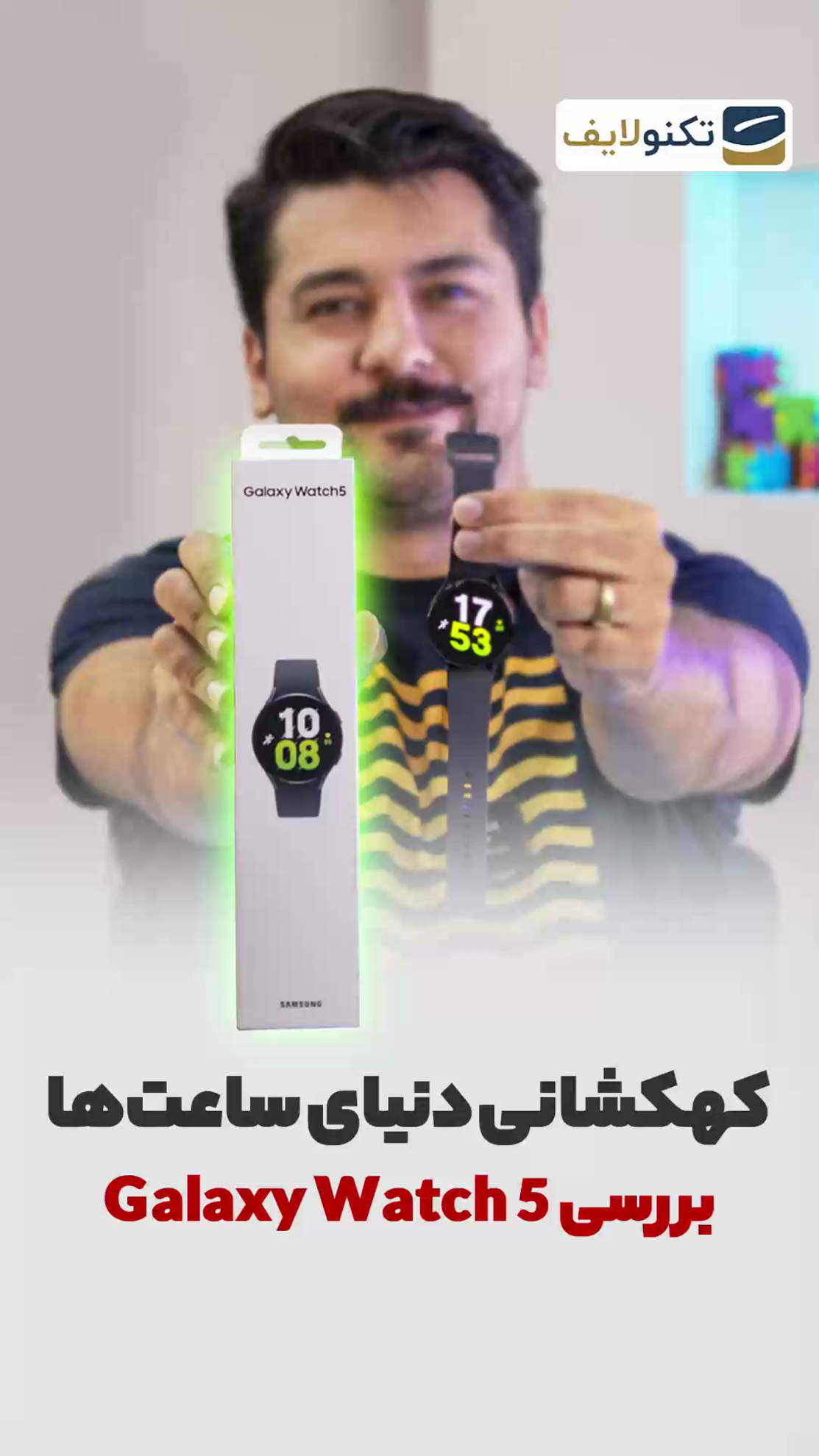 ساعت هوشمند سامسونگ مدل Galaxy Watch5 44mm - Samsung Galaxy Watch5 (R910) 44mm