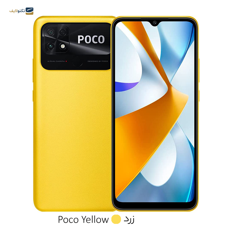 گوشی موبایل شیائومی Poco C40 - ظرفیت 64 گیگابایت - رم 4 گیگابایت - Xiaomi Poco C40 64/4GB