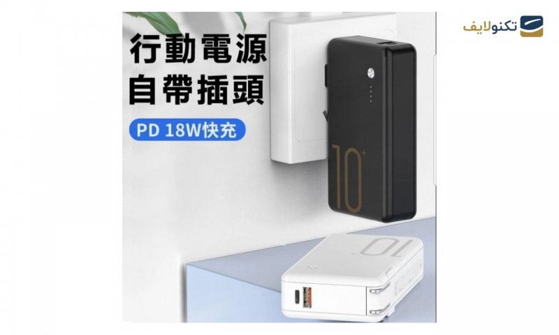 پاوربانک پرودا مدل PD-p64 ظرفیت 10000 میلی آمپر ساعت - porodo Power Bank PD-p64