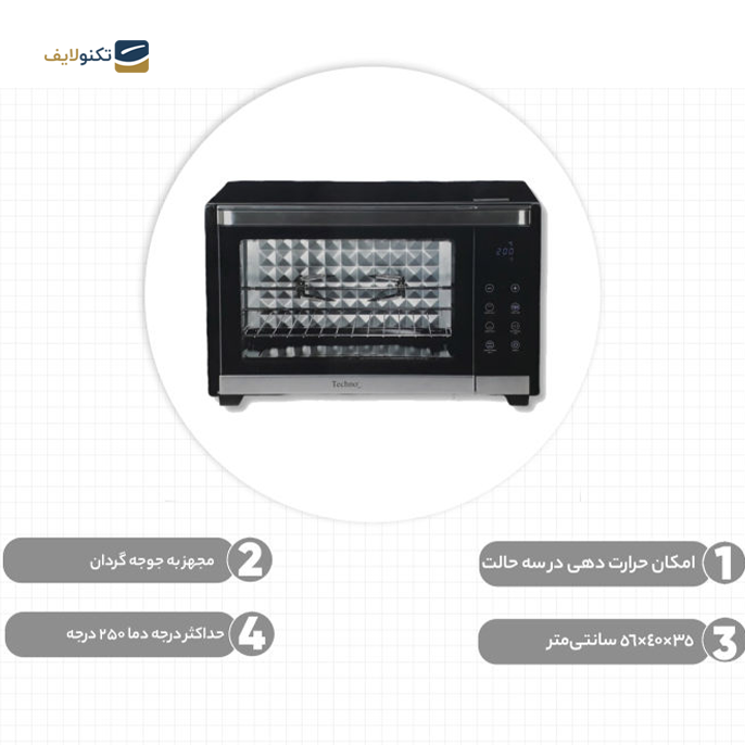  آون توستر تکنو مدل TE-551 - 