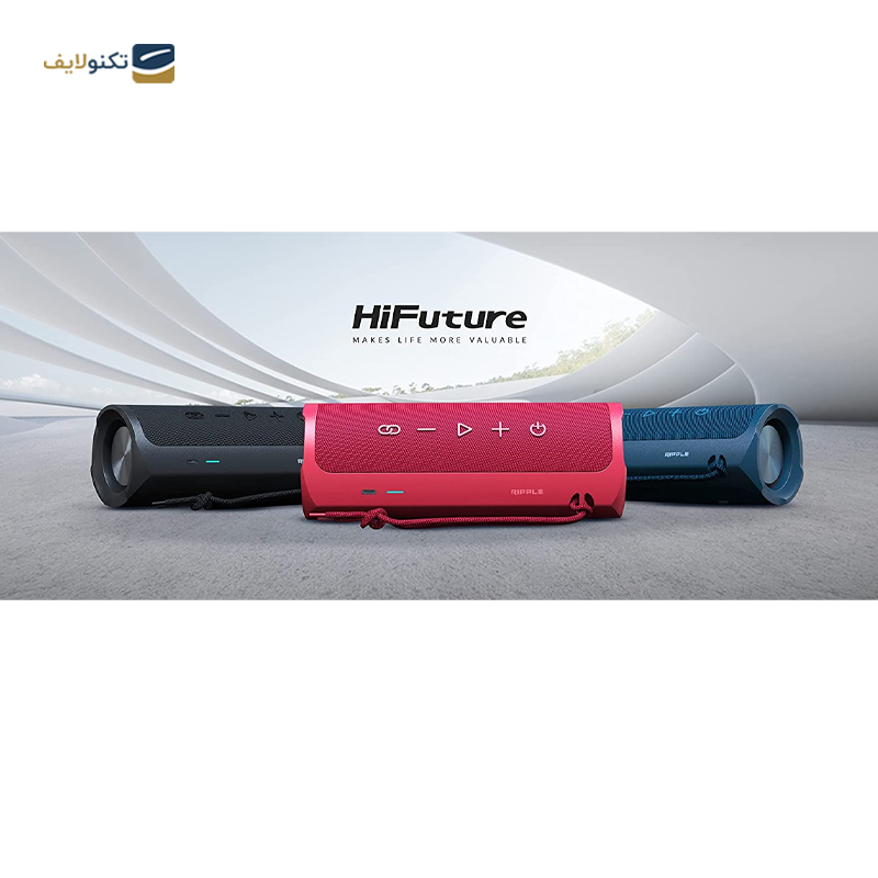 اسپیکر بلوتوثی قابل حمل های فیوچر مدل Ripple - HiFuture Ripple Portable Bluetooth Speaker