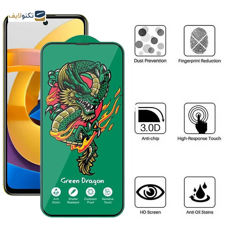 محافظ صفحه نمایش اپیکوی مدل Dragon ExplosionProof مناسب برای گوشی موبایل شیائومی Poco M4 Pro 5G/ Poco X4 GT/ Poco X3 GT - 