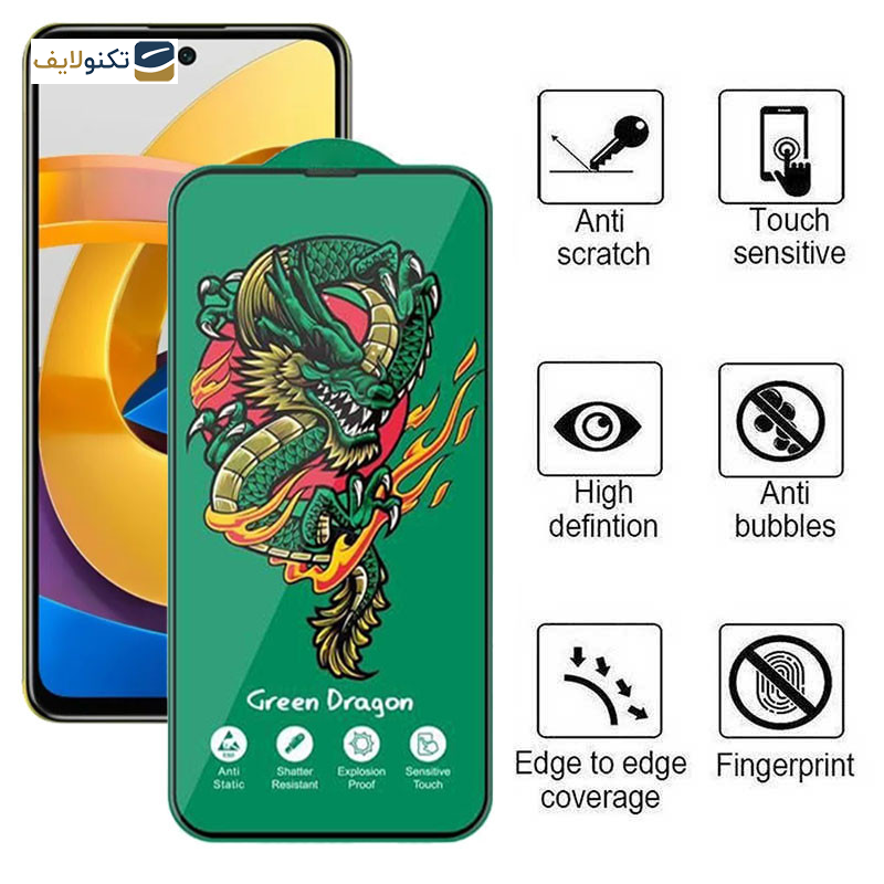 محافظ صفحه نمایش اپیکوی مدل Dragon ExplosionProof مناسب برای گوشی موبایل شیائومی Poco M4 Pro 5G/ Poco X4 GT/ Poco X3 GT - 