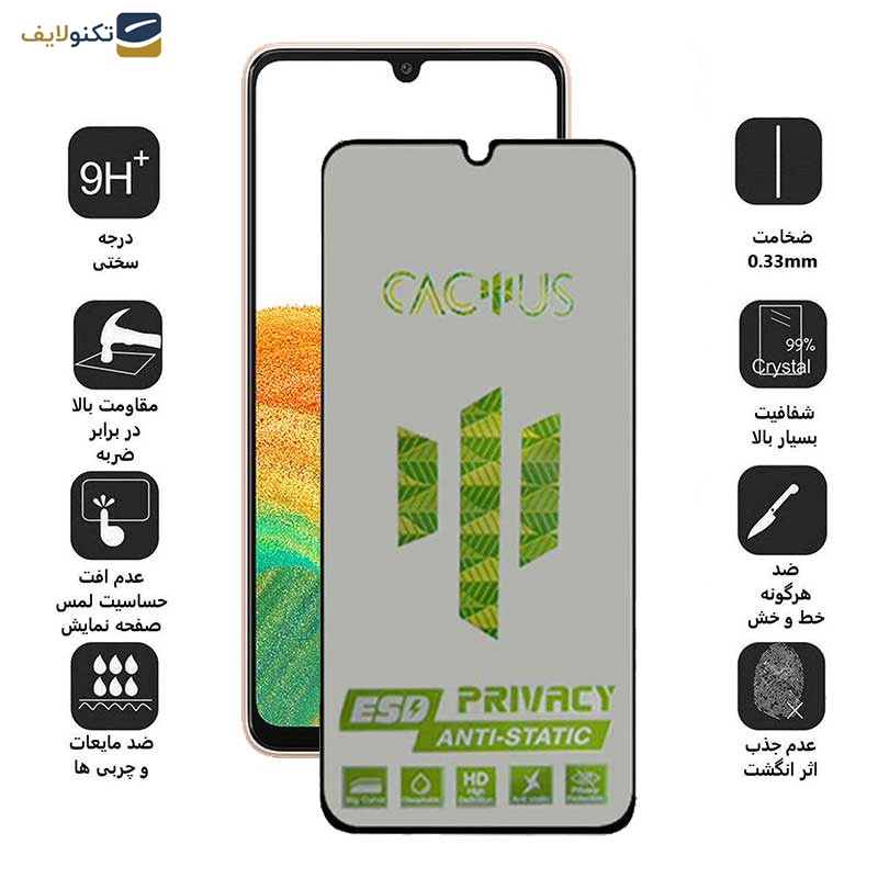 محافظ صفحه نمایش حریم شخصی اپیکوی مدل Cactus-ESD-Privacy مناسب برای گوشی موبایل سامسونگ Galaxy A33 5G-A32 4G-A22 4G-A50-A50s-A31-A30 - Epicoy Cactus-ESD-Privacy Screen Protector For Samsung Galaxy A33 5G - A32 4G - A22 4G - A50 - A50s - A31 - A30