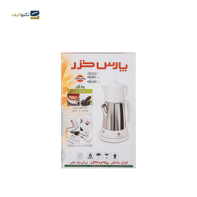  چای ساز پارس خزر مدل ChaeiNoosh - Pars Khazar ChaeiNoosh Tea Maker Machine