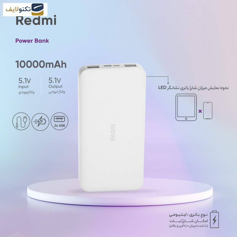 پاوربانک شیائومی مدل Redmi ظرفیت 10000 میلی آمپر ساعت به همراه کابل میکرو یو اس بی - 
